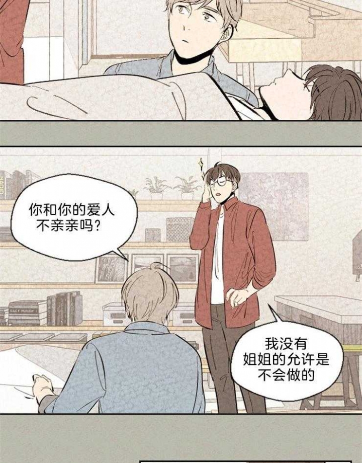 《午夜共生》漫画最新章节第112话免费下拉式在线观看章节第【3】张图片