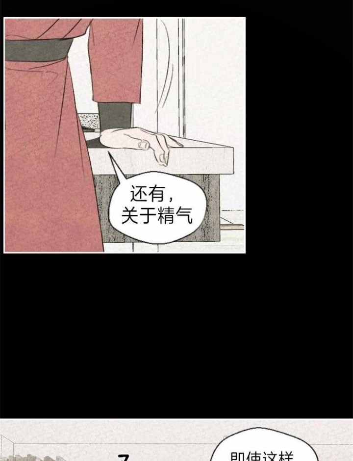 《午夜共生》漫画最新章节第9话免费下拉式在线观看章节第【13】张图片