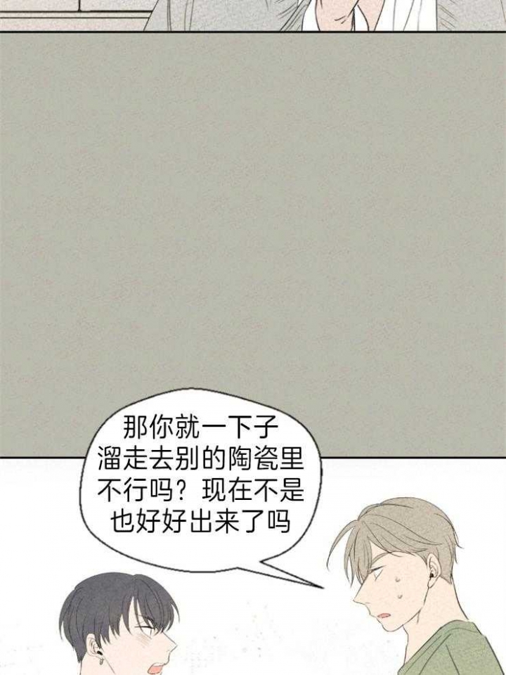 《午夜共生》漫画最新章节第8话免费下拉式在线观看章节第【20】张图片