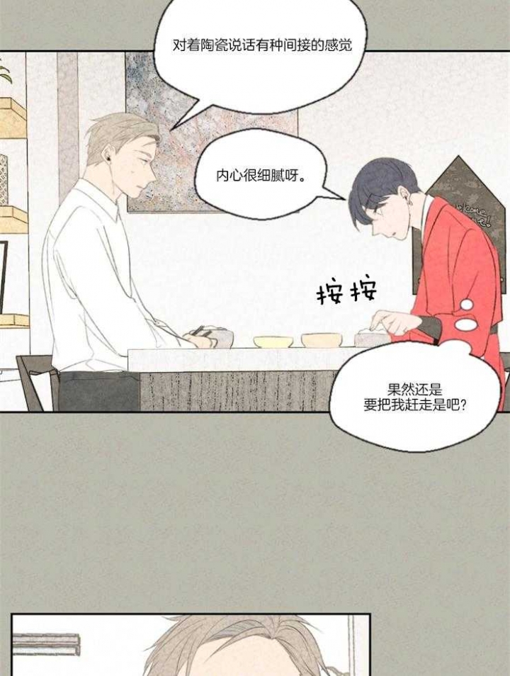 《午夜共生》漫画最新章节第11话免费下拉式在线观看章节第【13】张图片