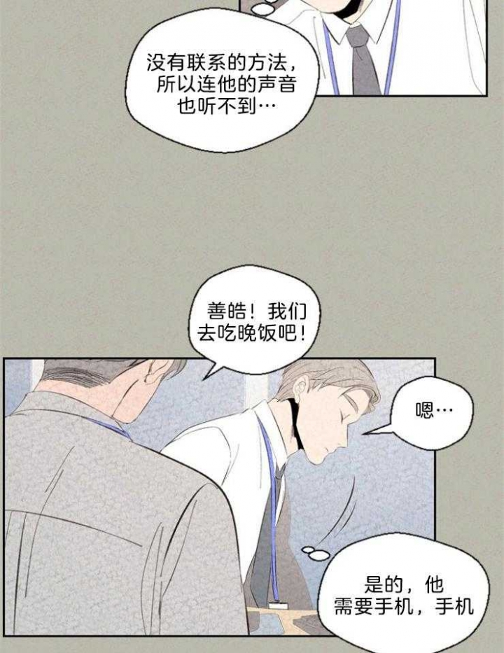 《午夜共生》漫画最新章节第106话免费下拉式在线观看章节第【10】张图片