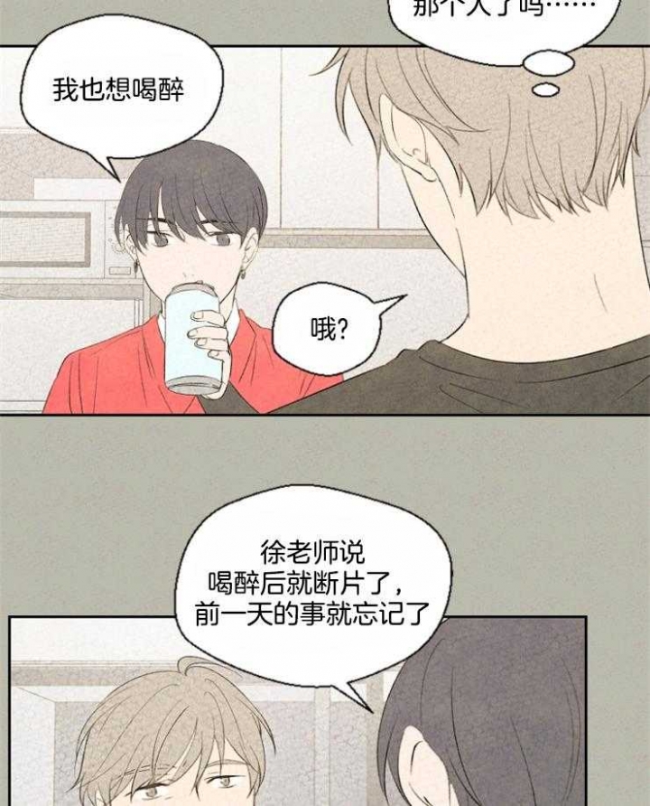 《午夜共生》漫画最新章节第46话免费下拉式在线观看章节第【4】张图片