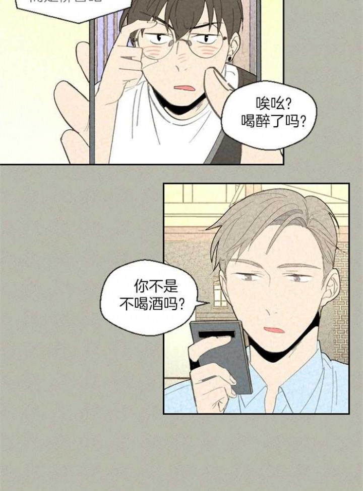 《午夜共生》漫画最新章节第80话免费下拉式在线观看章节第【18】张图片