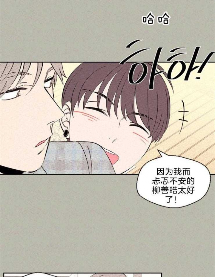 《午夜共生》漫画最新章节第118话免费下拉式在线观看章节第【9】张图片