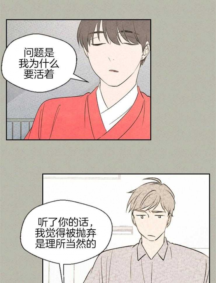 《午夜共生》漫画最新章节第60话免费下拉式在线观看章节第【2】张图片