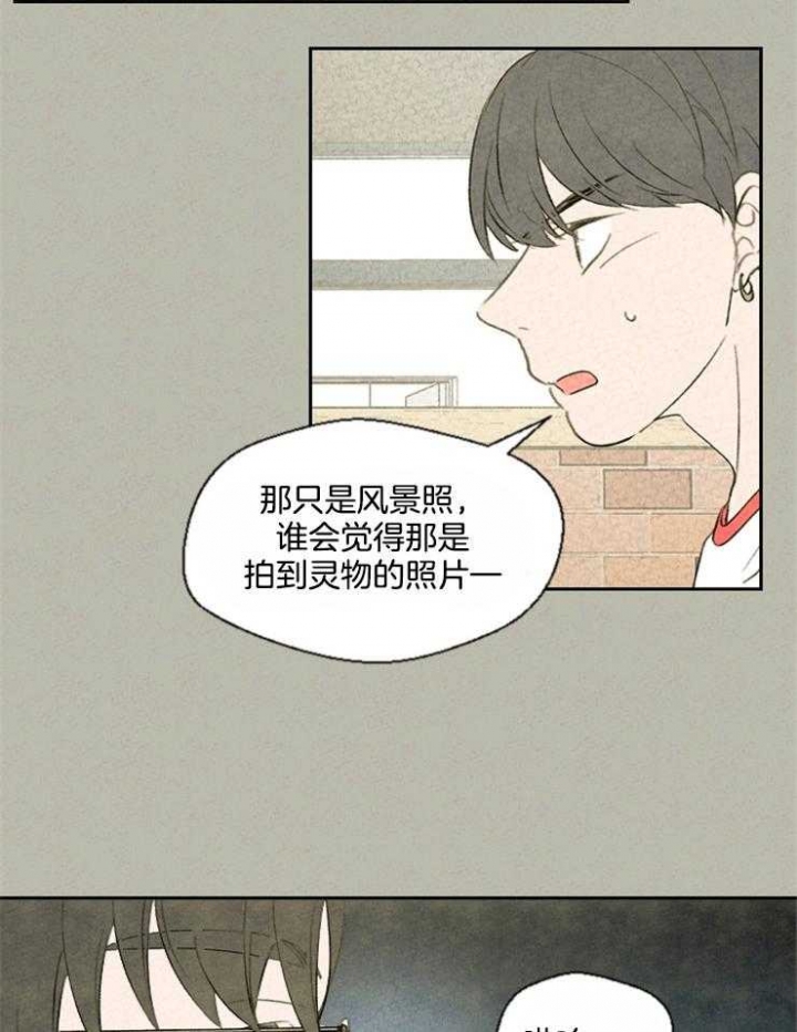 《午夜共生》漫画最新章节第44话免费下拉式在线观看章节第【6】张图片