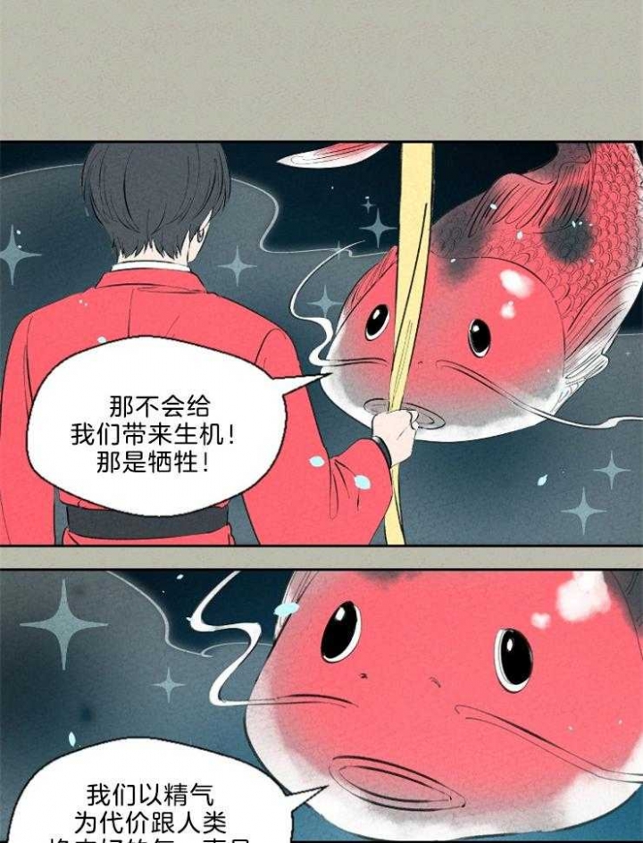 《午夜共生》漫画最新章节第113话免费下拉式在线观看章节第【19】张图片