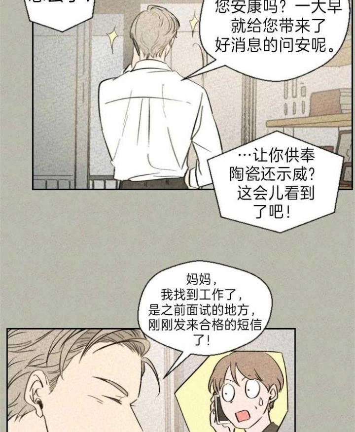 《午夜共生》漫画最新章节第2话免费下拉式在线观看章节第【12】张图片