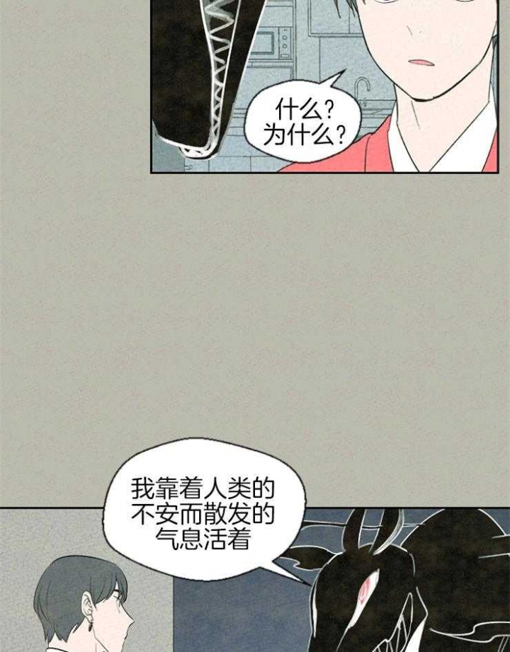 《午夜共生》漫画最新章节第58话免费下拉式在线观看章节第【3】张图片