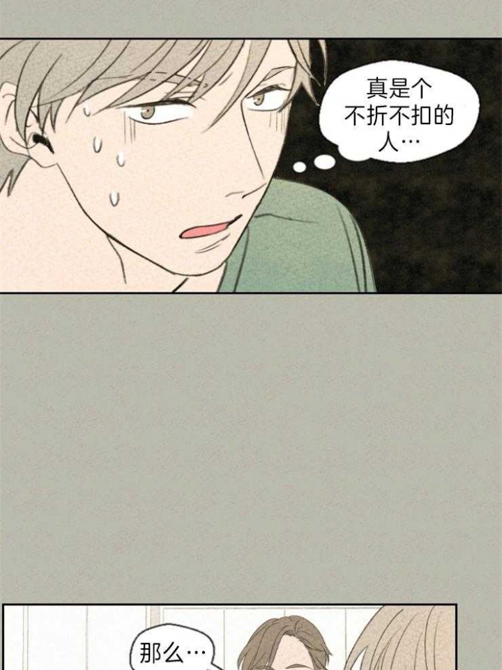 《午夜共生》漫画最新章节第8话免费下拉式在线观看章节第【13】张图片