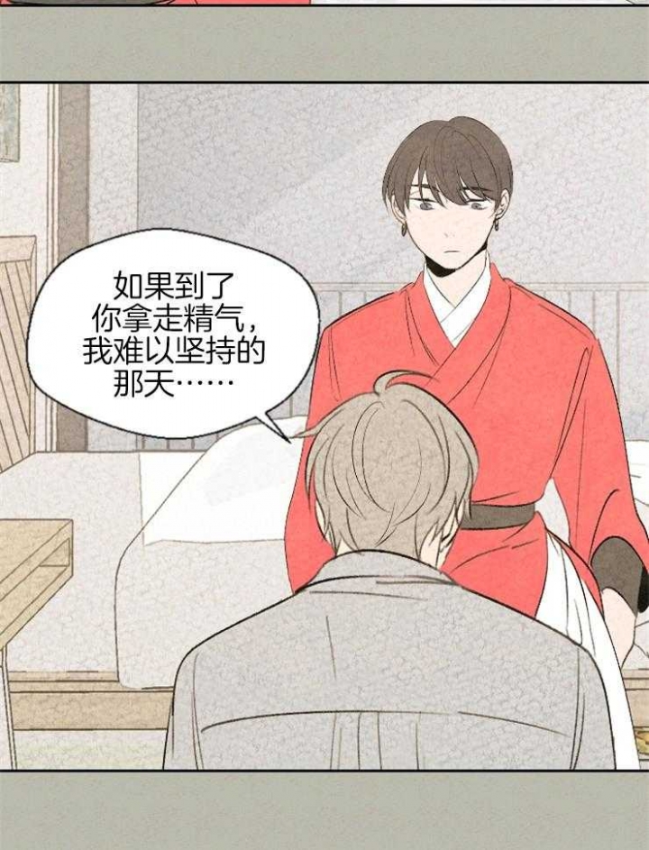 《午夜共生》漫画最新章节第60话免费下拉式在线观看章节第【6】张图片