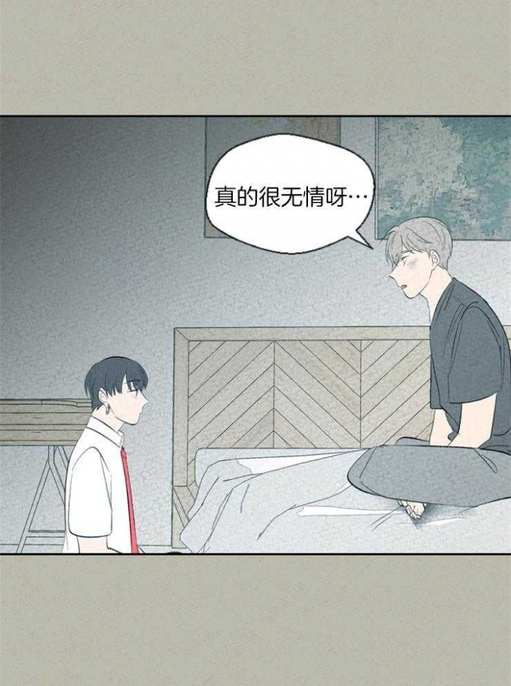 《午夜共生》漫画最新章节第70话免费下拉式在线观看章节第【8】张图片