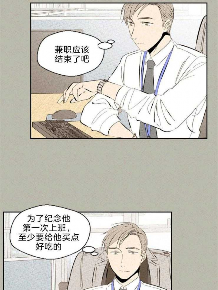 《午夜共生》漫画最新章节第95话免费下拉式在线观看章节第【15】张图片