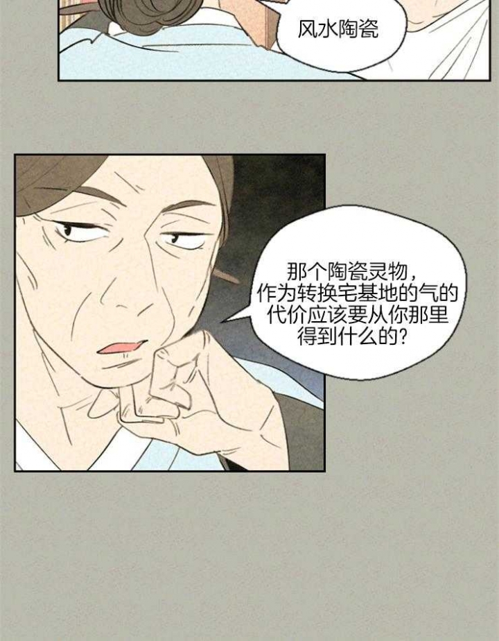 《午夜共生》漫画最新章节第35话免费下拉式在线观看章节第【8】张图片