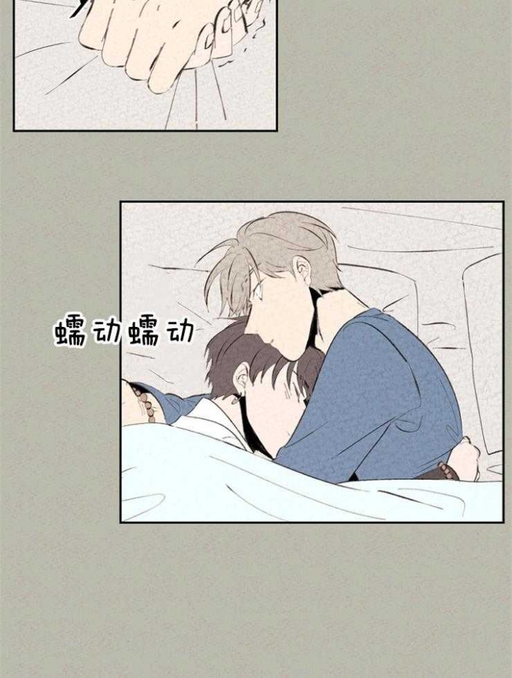 《午夜共生》漫画最新章节第111话免费下拉式在线观看章节第【10】张图片