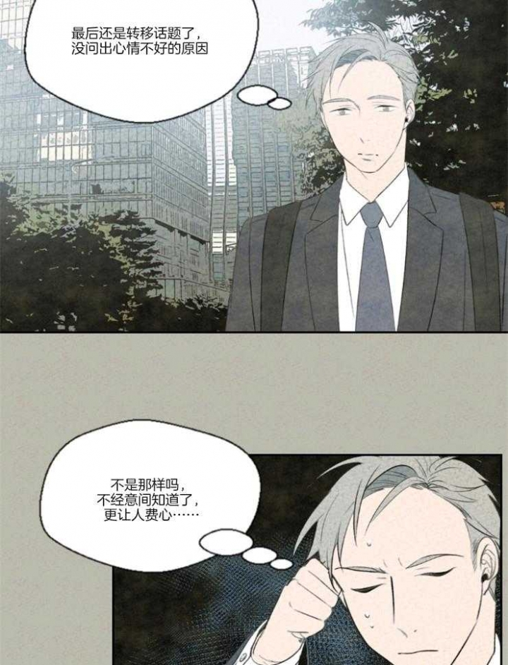 《午夜共生》漫画最新章节第15话免费下拉式在线观看章节第【25】张图片