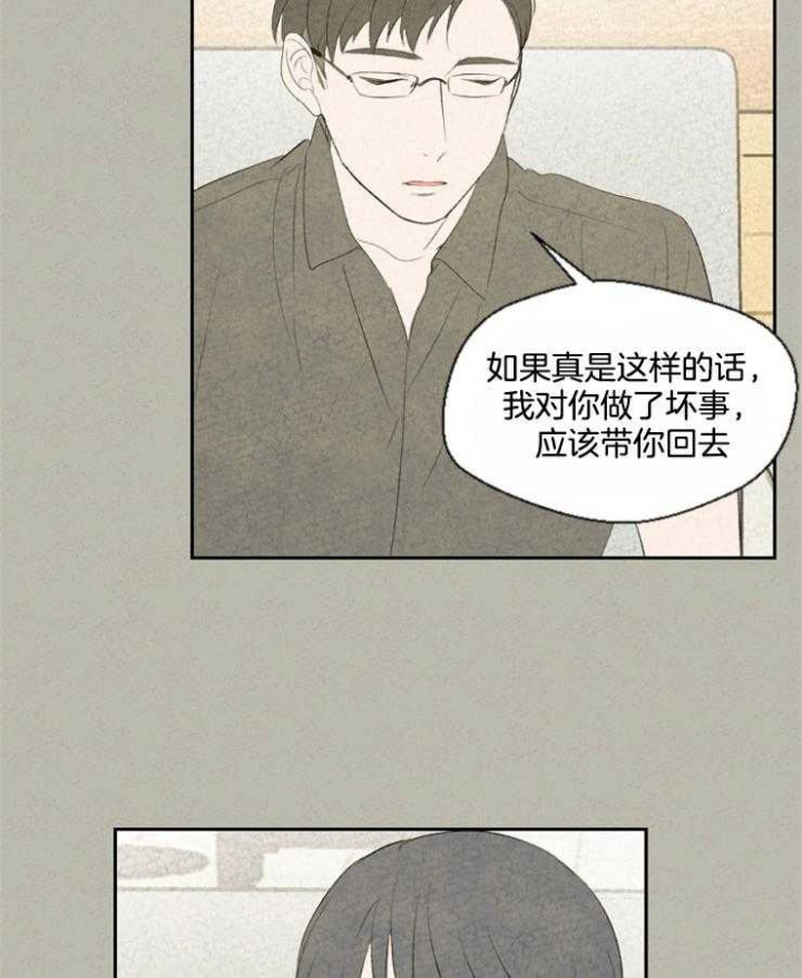 《午夜共生》漫画最新章节第45话免费下拉式在线观看章节第【8】张图片