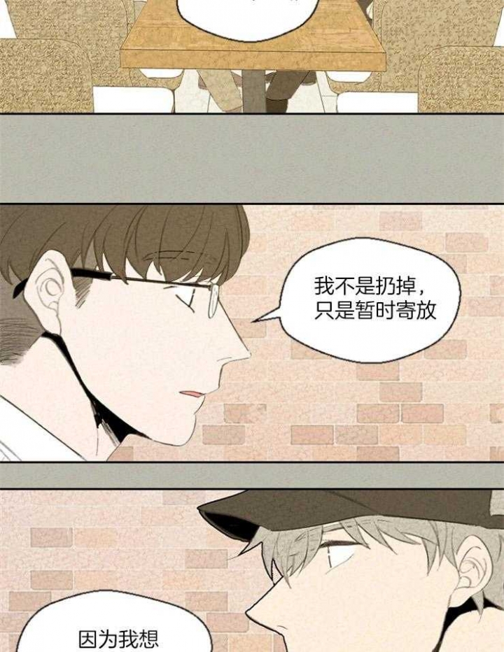 《午夜共生》漫画最新章节第75话免费下拉式在线观看章节第【9】张图片