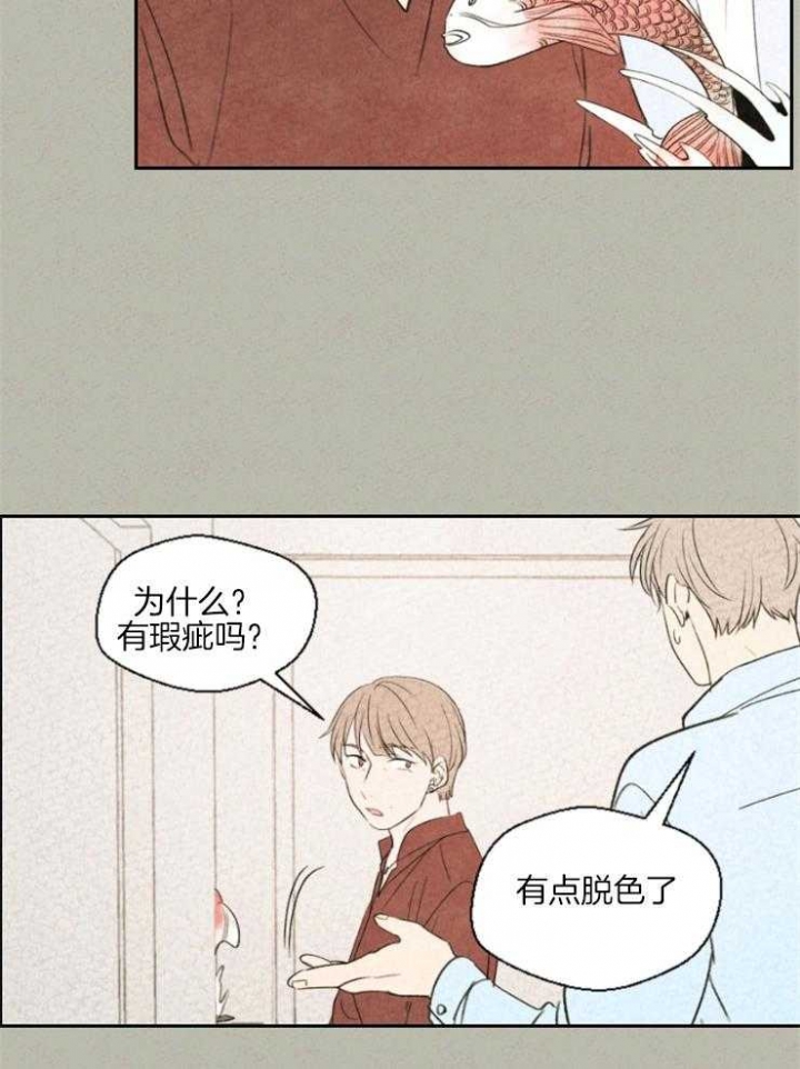 《午夜共生》漫画最新章节第23话免费下拉式在线观看章节第【24】张图片