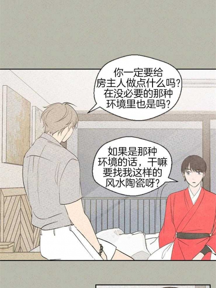 《午夜共生》漫画最新章节第59话免费下拉式在线观看章节第【5】张图片