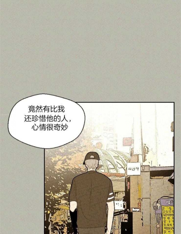 《午夜共生》漫画最新章节第75话免费下拉式在线观看章节第【21】张图片