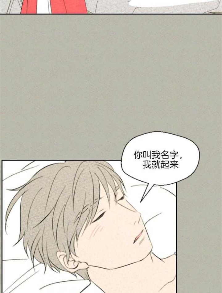 《午夜共生》漫画最新章节第32话免费下拉式在线观看章节第【22】张图片