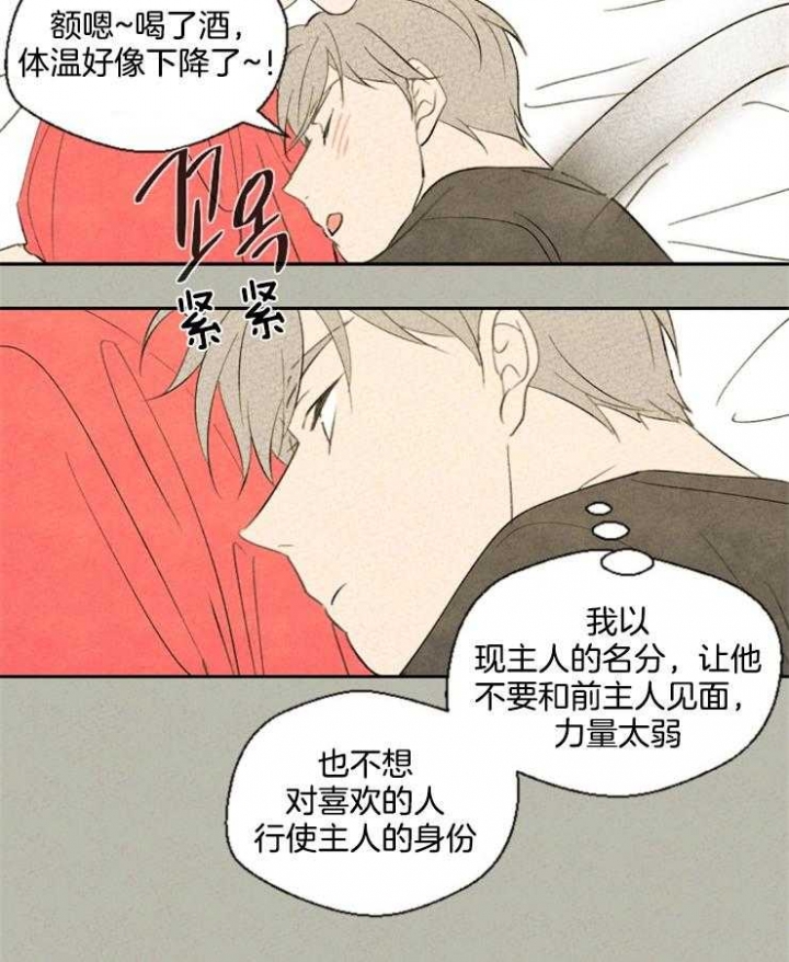 《午夜共生》漫画最新章节第47话免费下拉式在线观看章节第【15】张图片