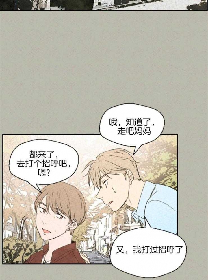 《午夜共生》漫画最新章节第24话免费下拉式在线观看章节第【20】张图片