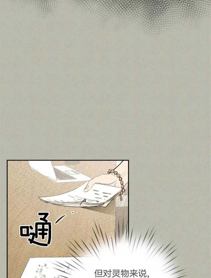 《午夜共生》漫画最新章节第48话免费下拉式在线观看章节第【9】张图片