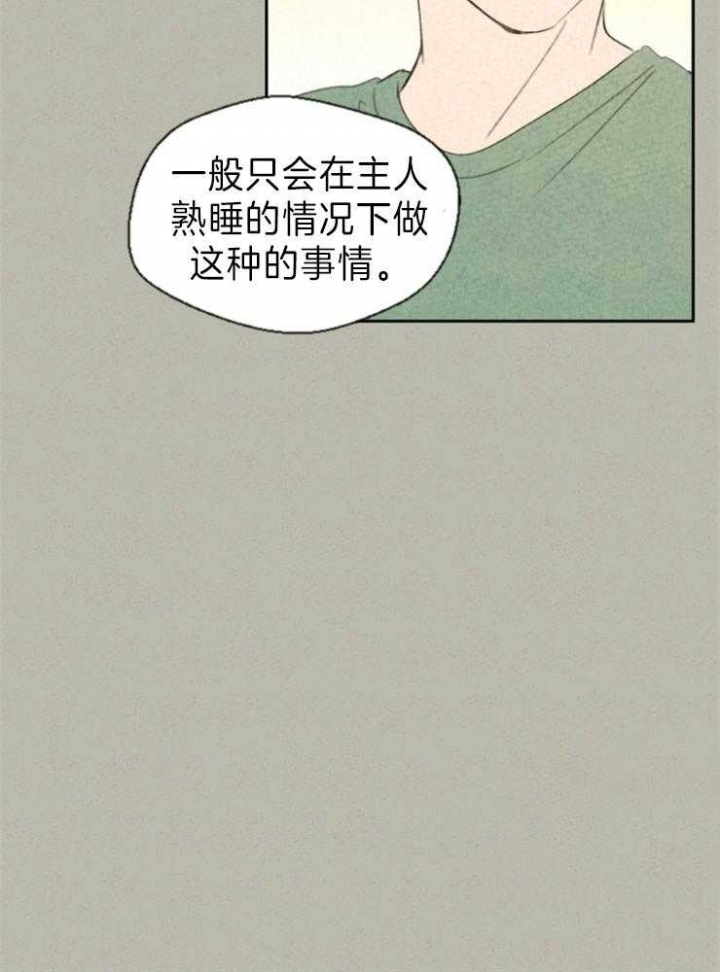 《午夜共生》漫画最新章节第8话免费下拉式在线观看章节第【29】张图片