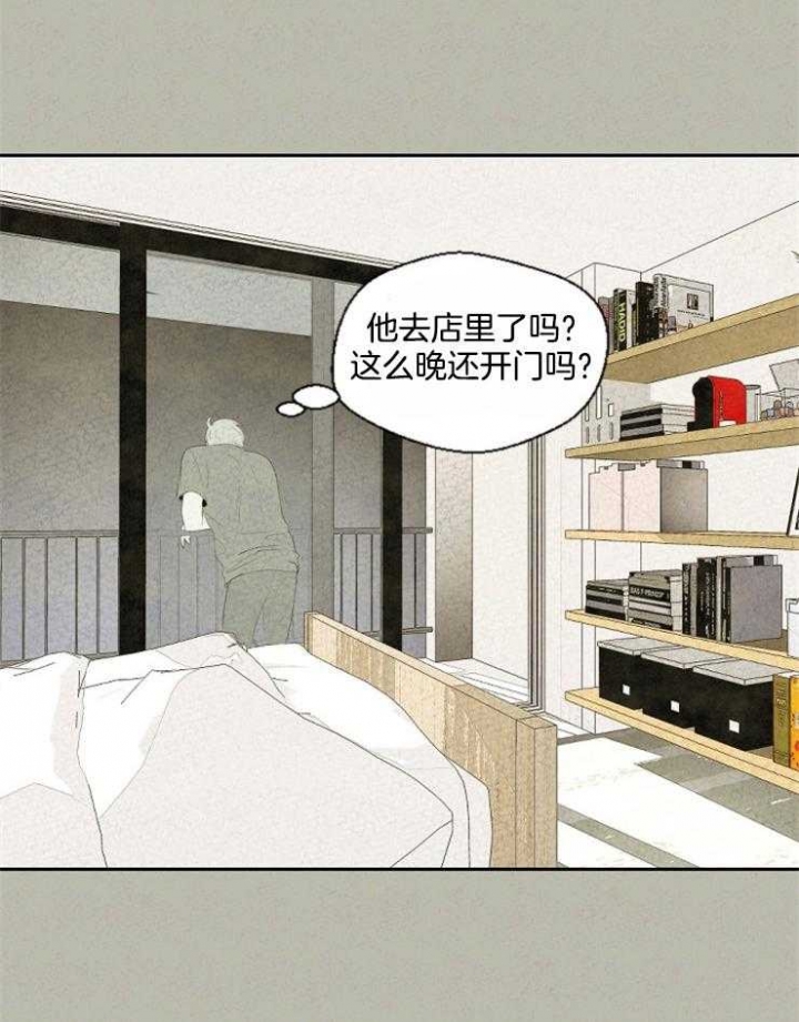 《午夜共生》漫画最新章节第45话免费下拉式在线观看章节第【11】张图片