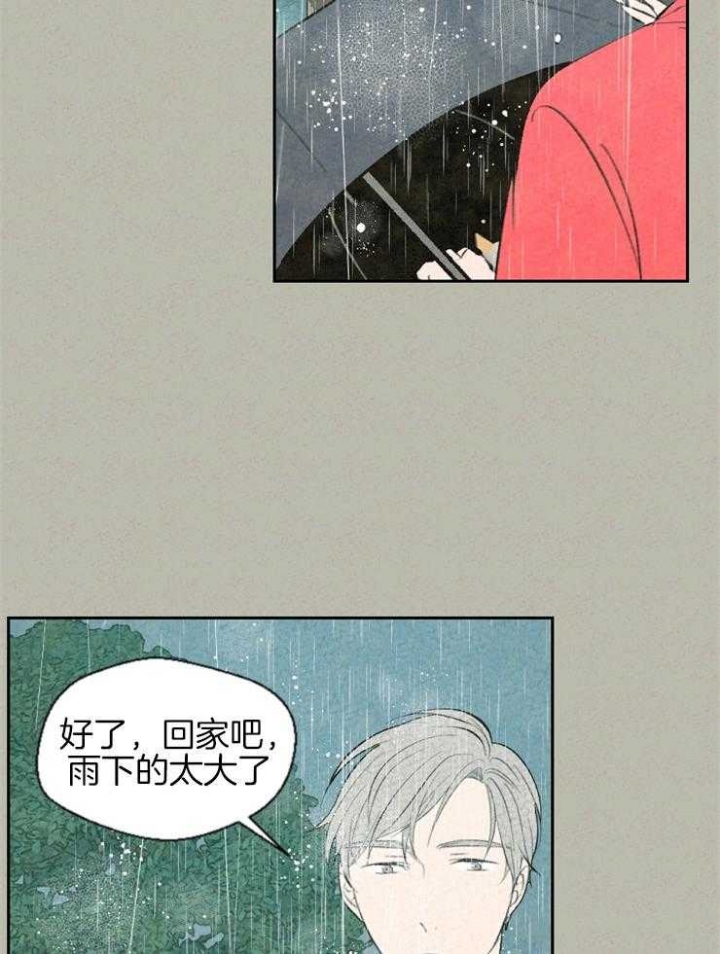 《午夜共生》漫画最新章节第63话免费下拉式在线观看章节第【19】张图片