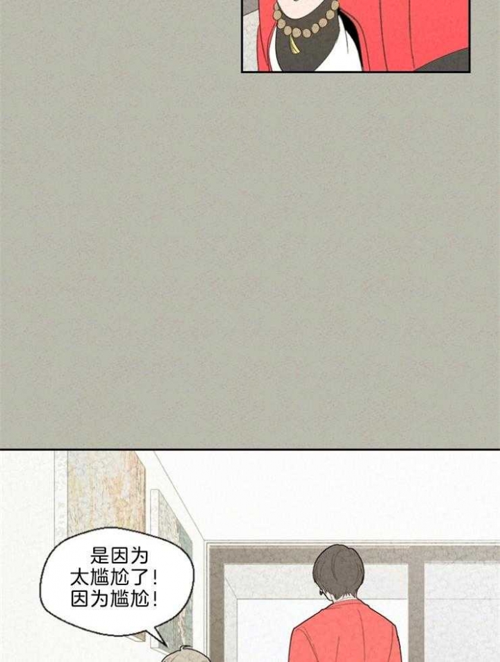 《午夜共生》漫画最新章节第87话免费下拉式在线观看章节第【16】张图片