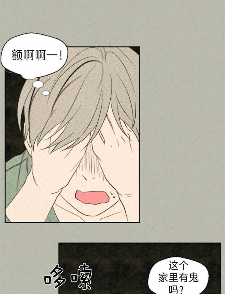 《午夜共生》漫画最新章节第4话免费下拉式在线观看章节第【32】张图片