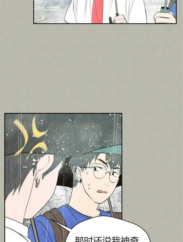 《午夜共生》漫画最新章节第67话免费下拉式在线观看章节第【8】张图片