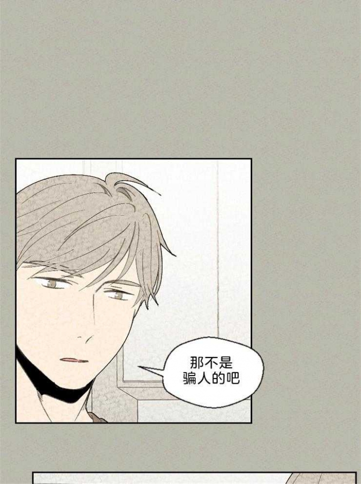 《午夜共生》漫画最新章节第89话免费下拉式在线观看章节第【20】张图片