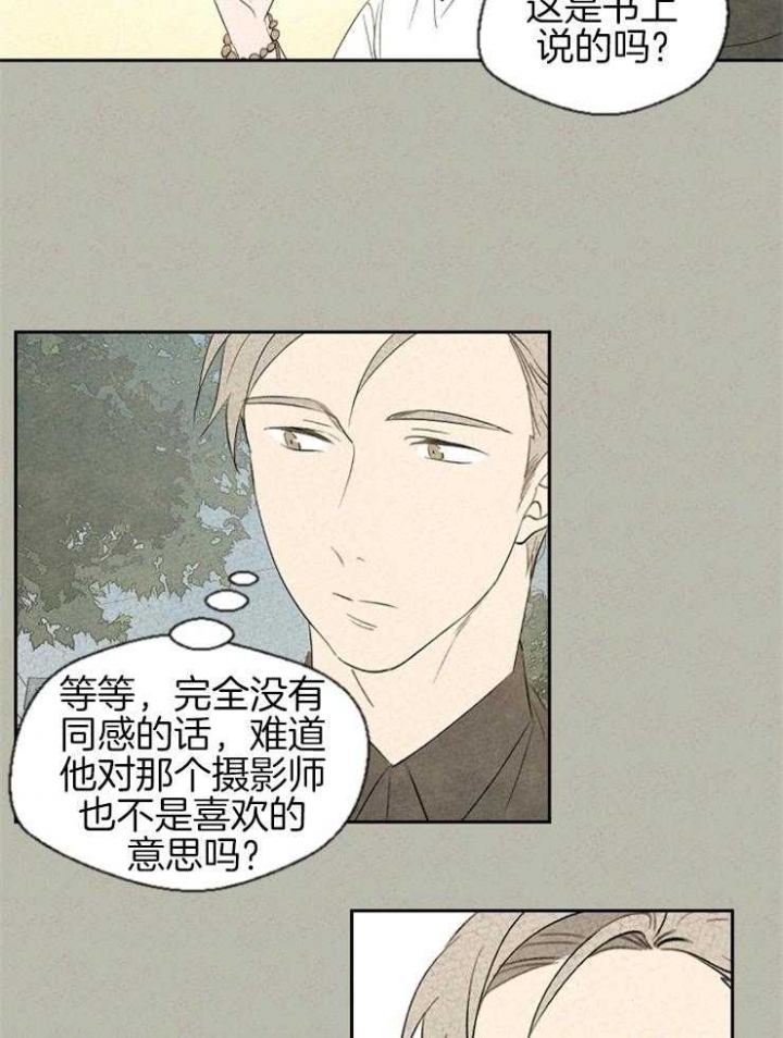 《午夜共生》漫画最新章节第52话免费下拉式在线观看章节第【18】张图片