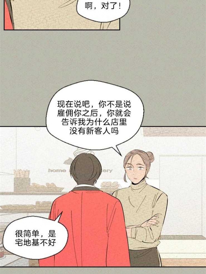 《午夜共生》漫画最新章节第95话免费下拉式在线观看章节第【7】张图片