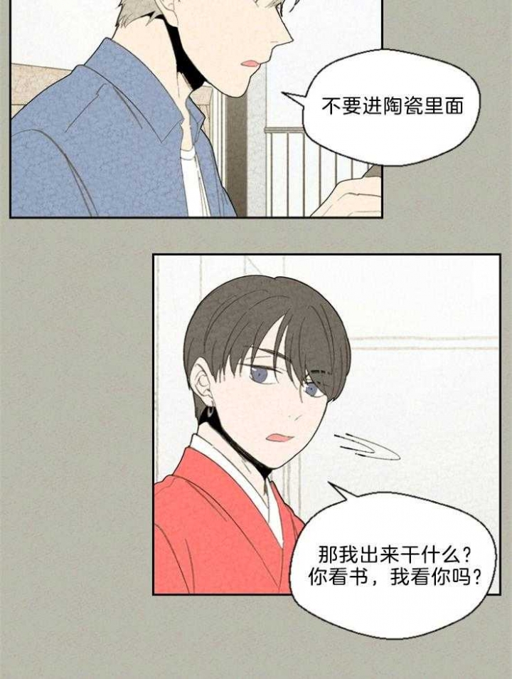 《午夜共生》漫画最新章节第87话免费下拉式在线观看章节第【6】张图片