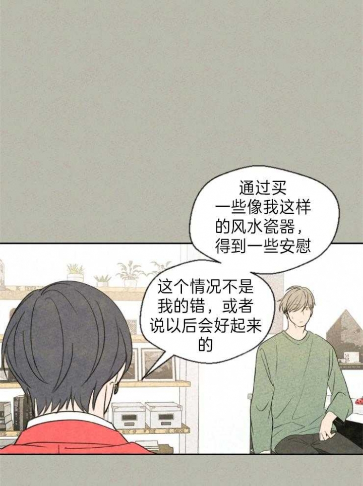 《午夜共生》漫画最新章节第8话免费下拉式在线观看章节第【8】张图片