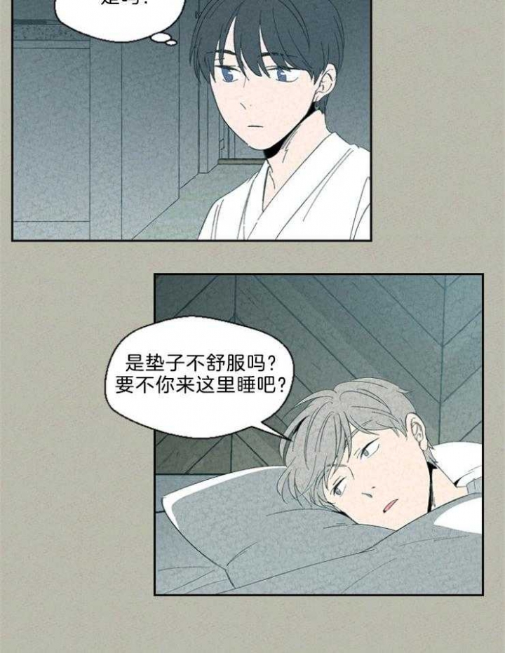 《午夜共生》漫画最新章节第88话免费下拉式在线观看章节第【11】张图片