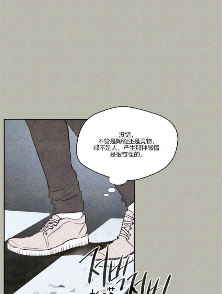 《午夜共生》漫画最新章节第21话免费下拉式在线观看章节第【8】张图片