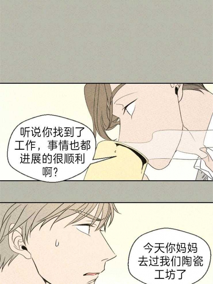 《午夜共生》漫画最新章节第7话免费下拉式在线观看章节第【26】张图片