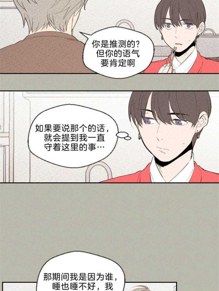 《午夜共生》漫画最新章节第91话免费下拉式在线观看章节第【3】张图片