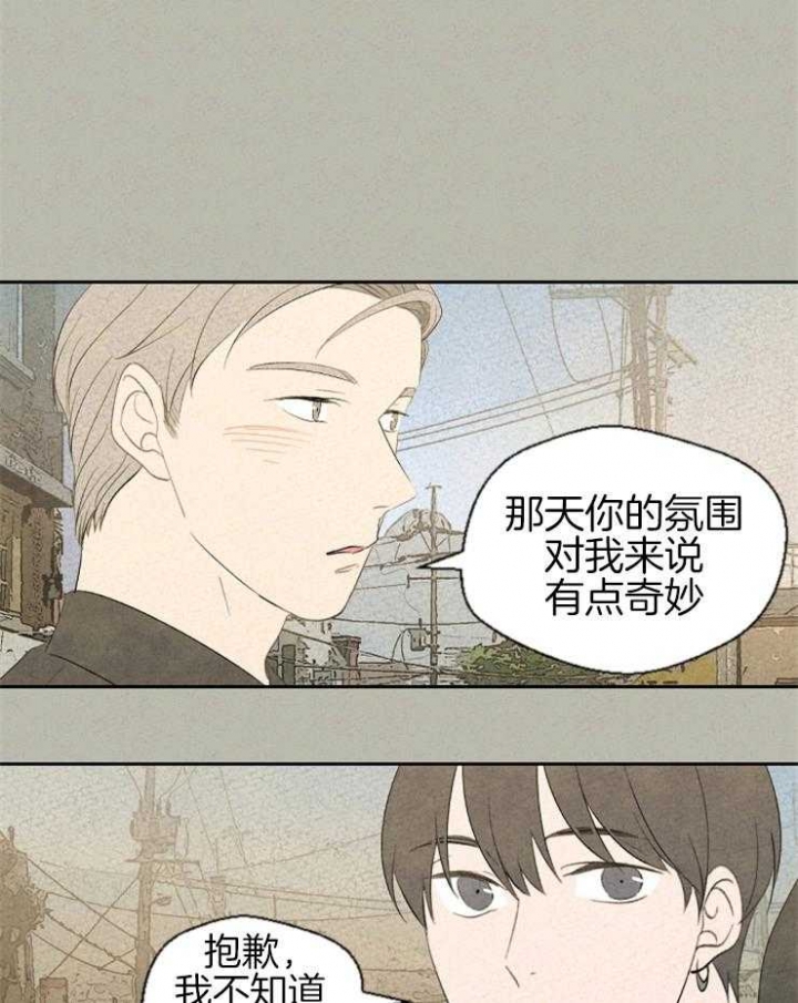 《午夜共生》漫画最新章节第52话免费下拉式在线观看章节第【3】张图片