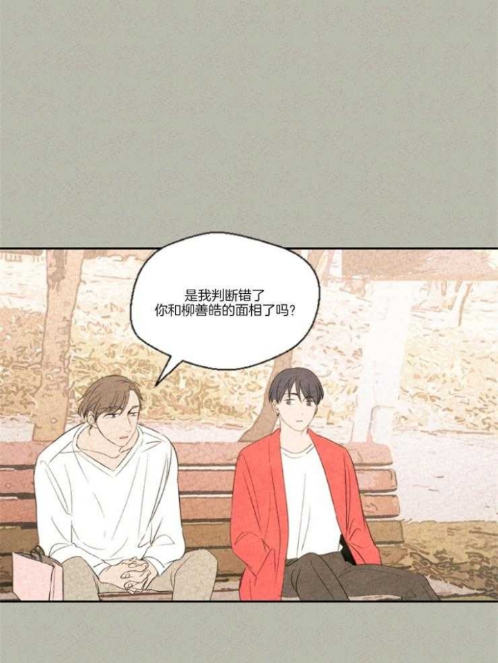 《午夜共生》漫画最新章节第19话免费下拉式在线观看章节第【19】张图片