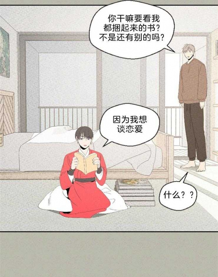 《午夜共生》漫画最新章节第88话免费下拉式在线观看章节第【23】张图片