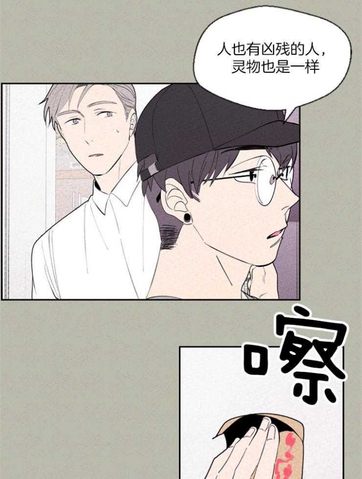 《午夜共生》漫画最新章节第71话免费下拉式在线观看章节第【15】张图片