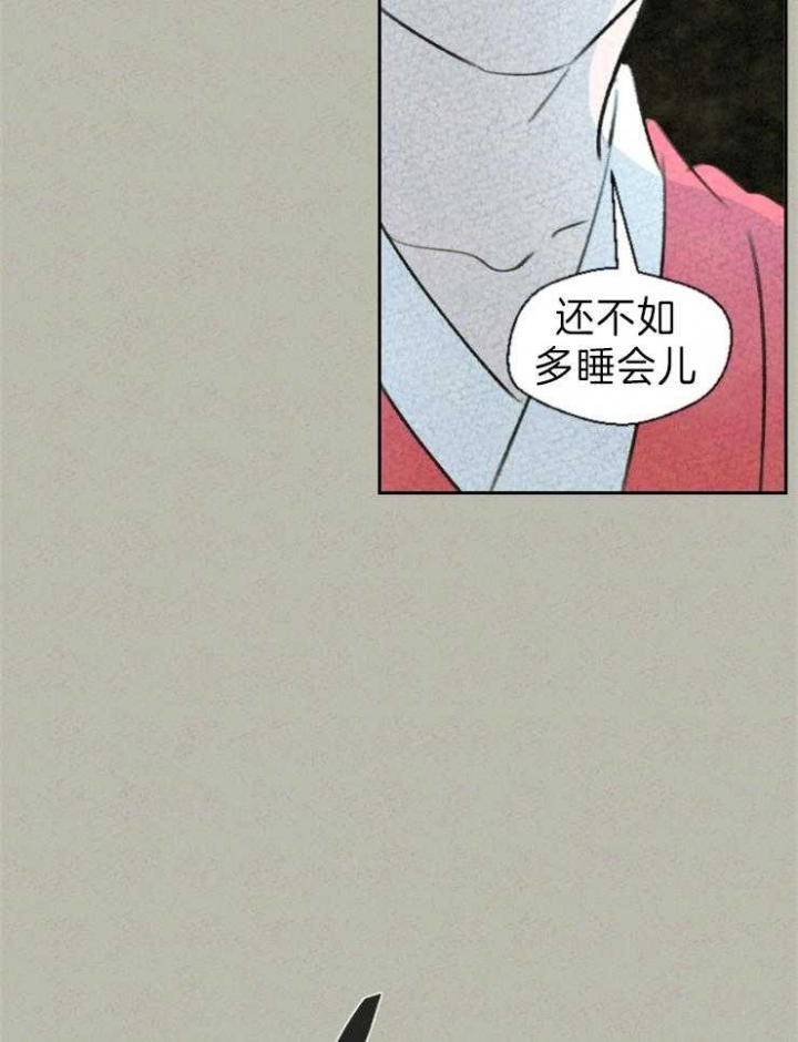 《午夜共生》漫画最新章节第4话免费下拉式在线观看章节第【16】张图片