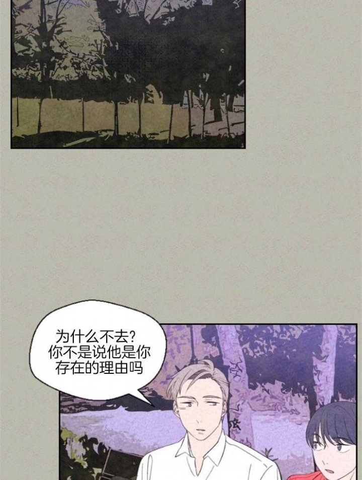 《午夜共生》漫画最新章节第29话免费下拉式在线观看章节第【2】张图片